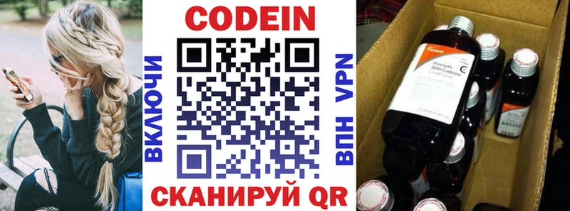 Кодеин напиток Lean (лин)  ОМГ ОМГ ССЫЛКА  Старая Купавна 