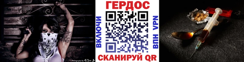 Героин хмурый Старая Купавна