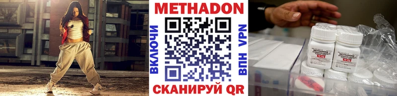 Метадон methadone  Старая Купавна 